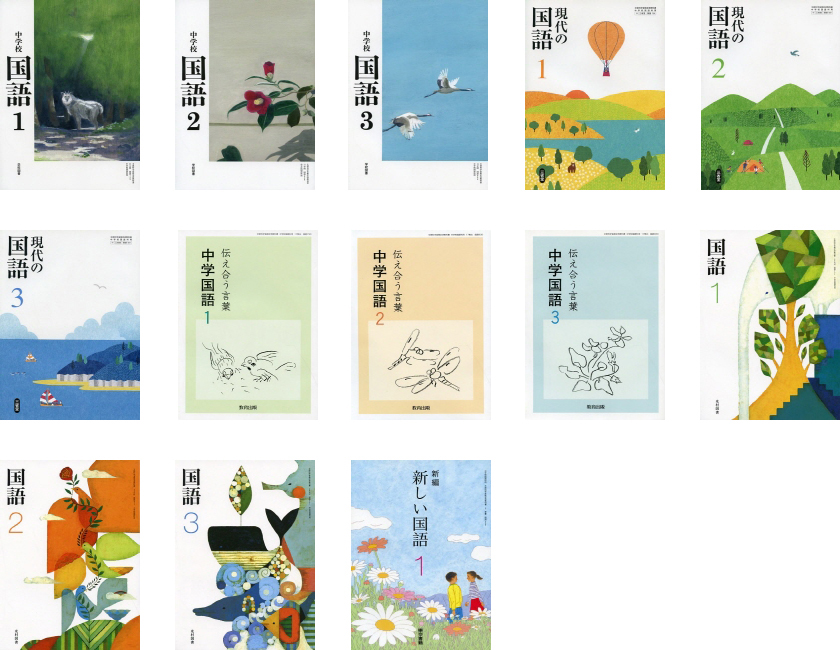 일본, 사회과 교과서 13종 이미지