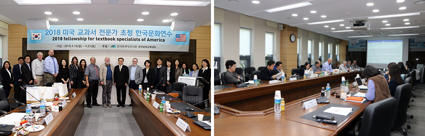 미국 교과서 전문가 초청 한국문화연수 개최 이미지