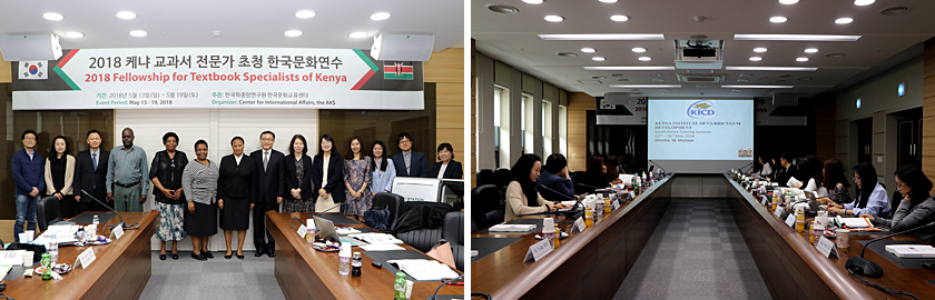 케냐 교과서 전문가 초청 한국문화연수 개최 이미지