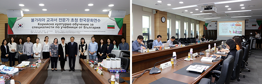 불가리아 교과서 전문가 초청 한국문화연수 개최 이미지