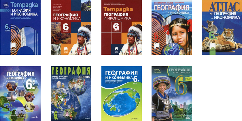 Image - Bulgaria, 9 Social Textbooks