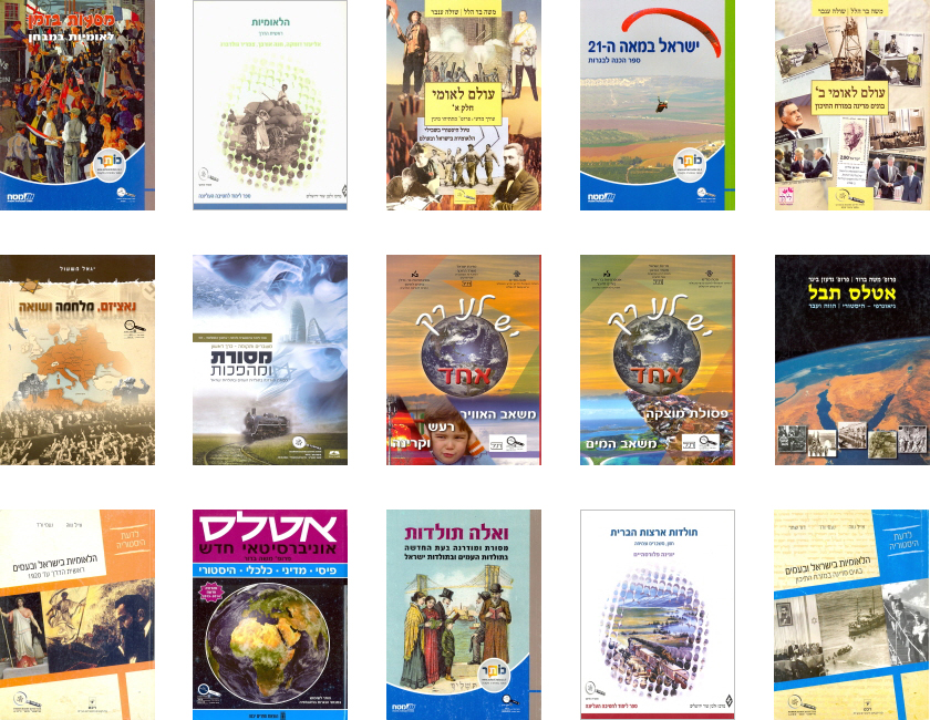 Image - Israel, 15 Social Textbooks