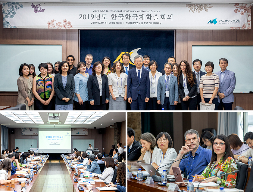 Photo-2019 AKS International Conference on Korean Studies