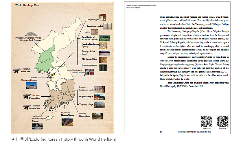 Exploring Korean History through World Heritage 자료 이미지