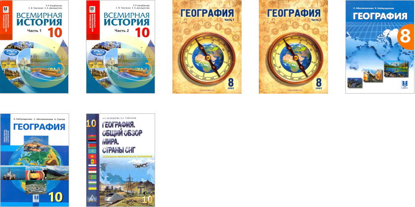 카자흐스탄 사회과 교과서