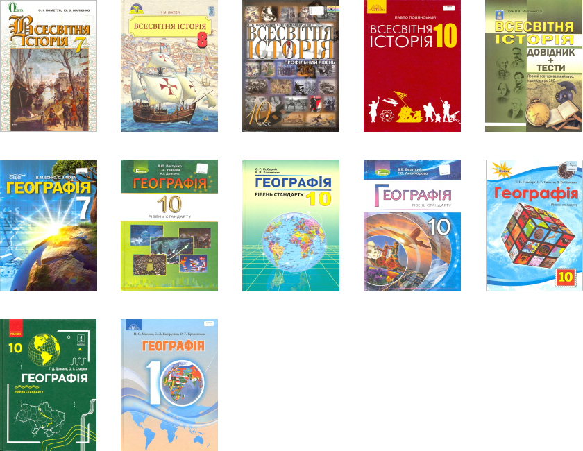 Ukraine Textbooks