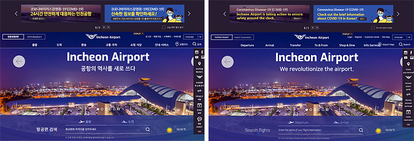 Incheon Airport website