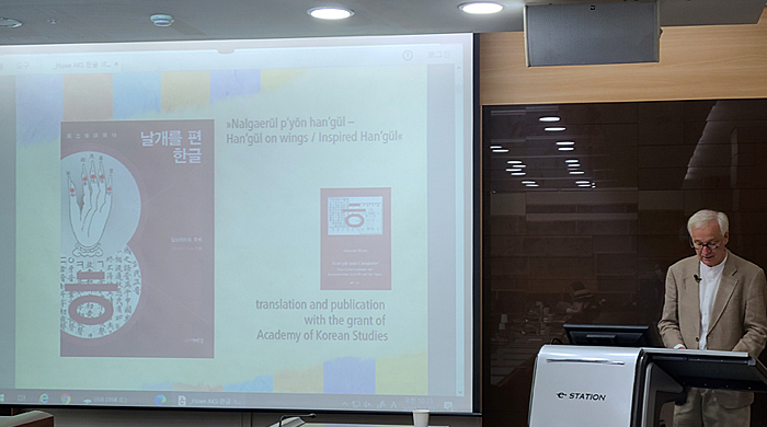 Photo-The 85th Societas Koreana Lecture Meeting