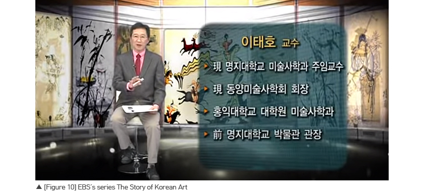 EBS's series The Story of Korean Art