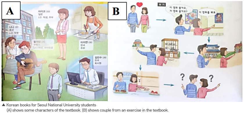 Korean books for Seoul National University students